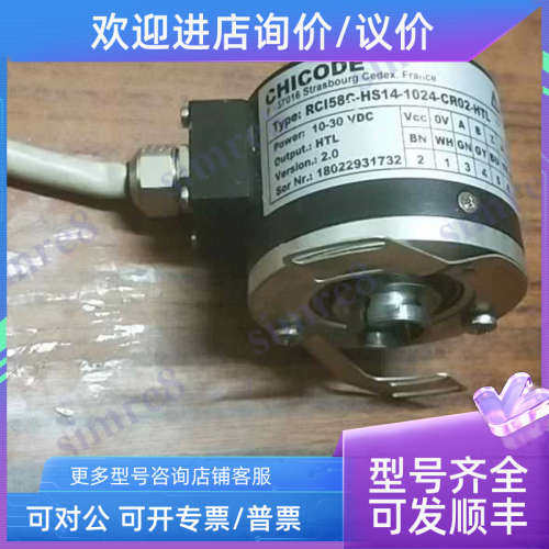 议价RCI58C-HS14-1024-CR02-HTL雷恩CHICODE编码器Incremental En