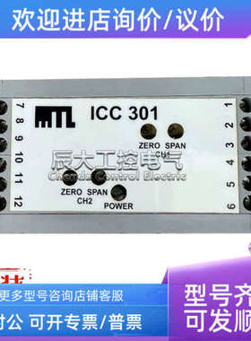 议价英国MTL浪涌保护器信号隔离器MTL ICC301 ICC 301