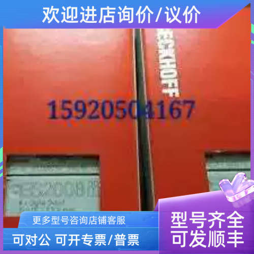 议价ES1008 ES2008 ES2624 BECKHOFF倍福plc模块