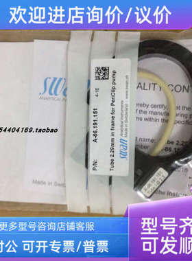 议价SWAN泵管A-86.191.151CNA-80.198.012