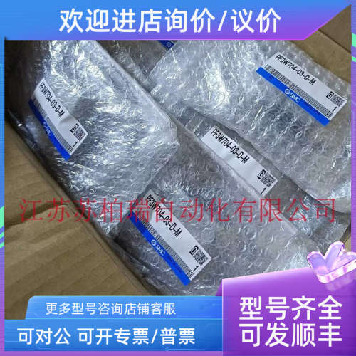 议价PF3W704-03-D-M PF3W704S-03-D-M  SMC流量计
