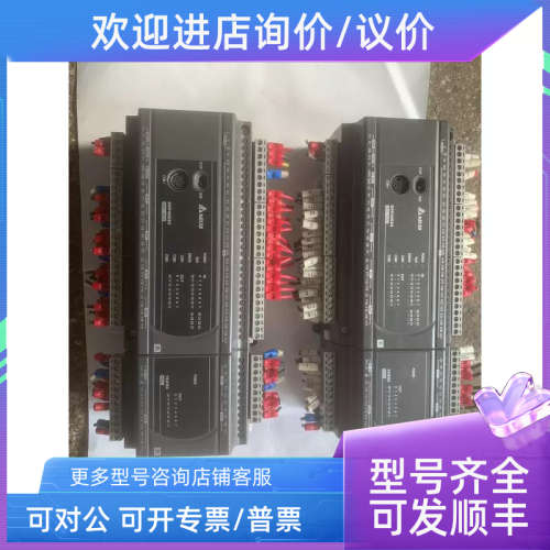 议价台达、DVP40ES200T、DVP16XN211R、如