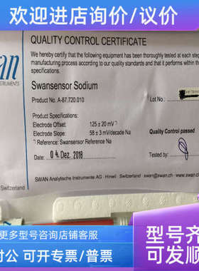 议价瑞士 SWAN 斯旺 电极 A-87.720.010  CNA-89.146.014钠测量电