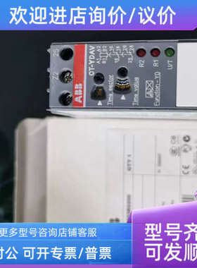 议价ABB CT-YDAV 1SVR430203R0200