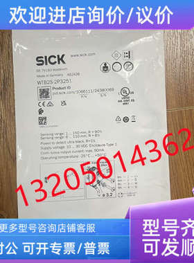 议价1066111 WTB2S-2P3251 西克SICK光电传感器
