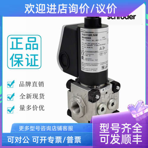 议价霍科德电磁阀VAS3T65N/NW VAS3T65N/NWSR /NWSL VAS365R/NW