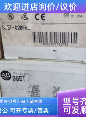 议价855T-G20FN8 ab 855t黄色警示灯855T G20FN8 240V type 12