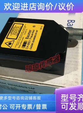 议价堡盟 激光传感器 CH-8501 OADM 20I6580/S14F