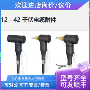 议价屏蔽型可分离连接器挂避雷器 CSAP-B630-17/50 10kV