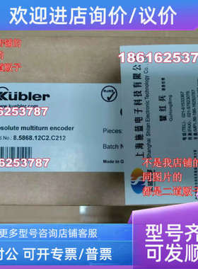 议价kubler编码器8.5000.D44Y.2500.9083库伯勒插头连接器05.WASC
