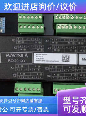 议价WARTSILà RO.20-CO 810.007.550-04 模块