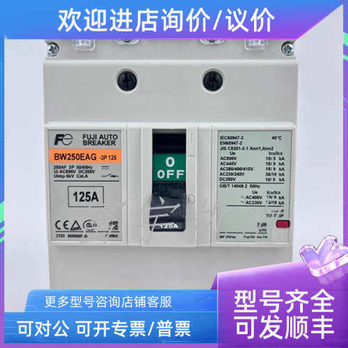议价富士空气开关断路器BW250EAG 3P250A200A175A150A100A