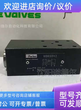 议价PADRKER先导式止回阀H06S压V、H10/SDV用于增器SD050