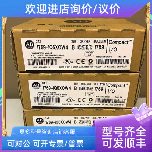 议价1769-OB16P 1769-OW8 1769-OW8I 1769-OV16 1769-IQ6XOW4