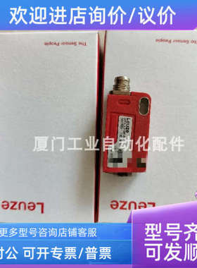 议价leuze/劳易测50108224 HRTR 8/66-3505000背景抑制传感器
