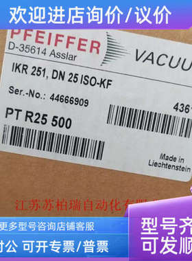 议价PFEIFFER普发真空计 IKR 251 PTR25500  拍下即发