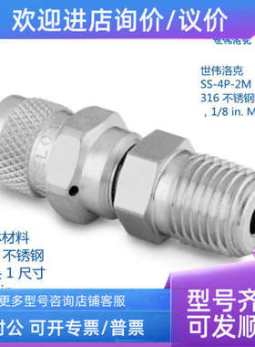 议价世伟洛克 SS-4P-2M 316 锈钢吹扫阀 1/8inMNPT