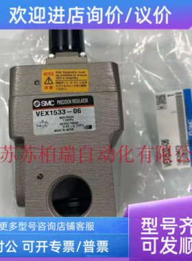 议价VEX1533-10 VEX1733-12  VEX1700-12  VEX1900-14  SMC电磁阀