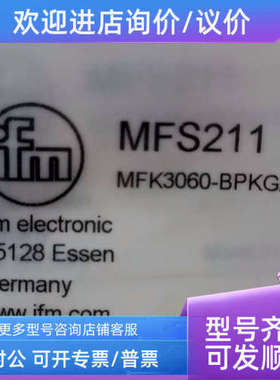 议价IFM易福门传感器MFS211