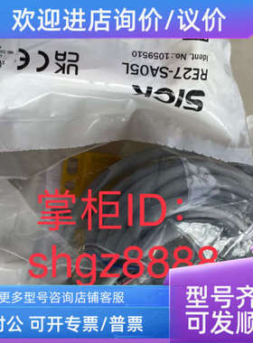 议价SICK1059509 RE27-SA68L西克1059510 RE27-SA05L议