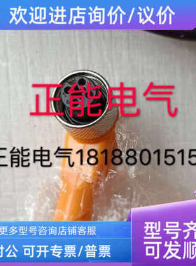 议价各种线OCP662X0135 I12H005 IB120NM65VA3 M8.4P ML4.1 ML4.2