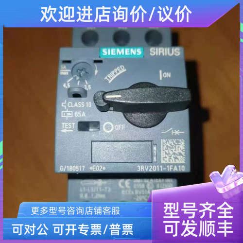 议价SIEMENS 3RV2011-1FA10