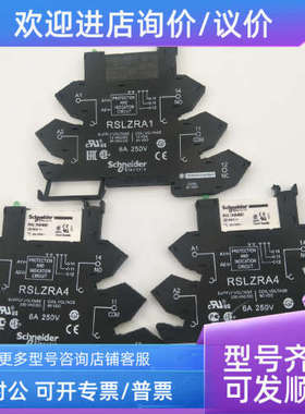 议价 RSLZRA4 RSLZRA1  RSL1AB4ND