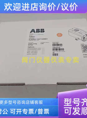 议价 ABB阀门定位器  V18345-1027121001