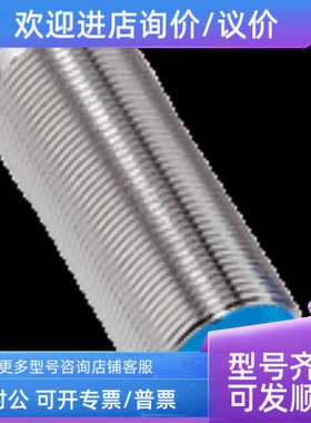 议价sickIME18-08NPOZC0K/1040953IME18-08NPOZC0S/1040954