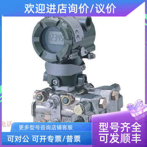 议价高性能压力变送器EJA440E-JCS4G-734EC 5813-16-YG00PG52CR-G