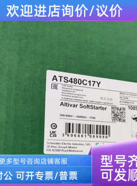 议价软启动ATS480D22Y/D32Y/38Y/47Y/D62Y/D75Y/D88Y/C11Y/C14Y