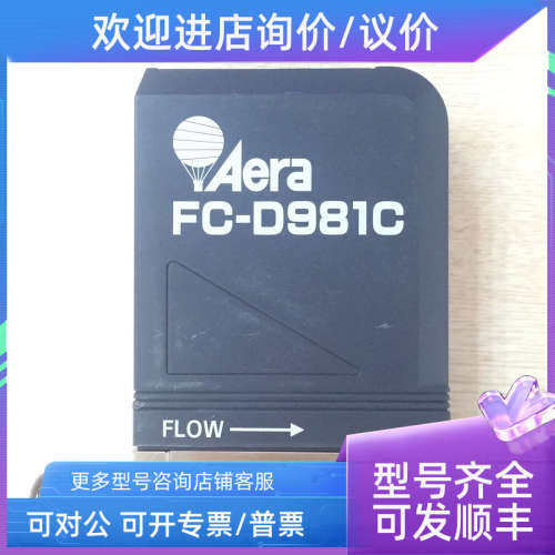 议价AERA  FC-D981C  流量计 20SLM  AR