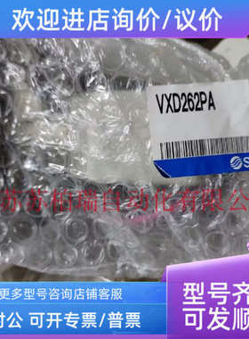 议价VXD260PA  VXD262PA  VXD260PZ2A  VXD262PZ2A SMC电磁阀
