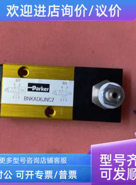 议价 BNKAD6JNC7 C2715A 电磁阀