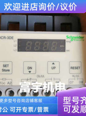 议价三和电机保护器EOCR-3DE/3DE-C-WRDM7Q
