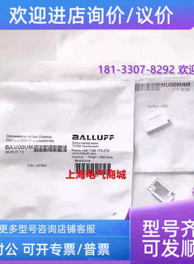 议价Balluff 巴鲁夫 BAM00UM 反射器和反射膜 BOS R-12反光
