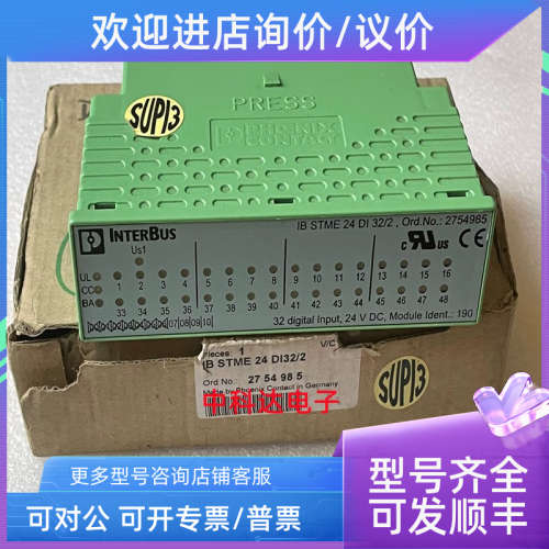 议价IB STME 24 DI 32/2 2754985 菲尼克斯模块
