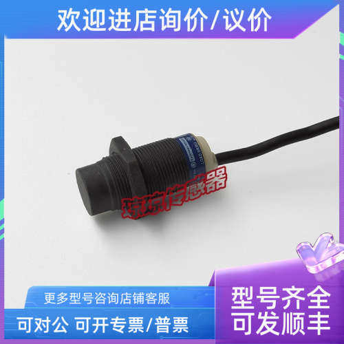 议价XS4P18AB110接近开关XS4P18AB110L1/XS4P18AB120