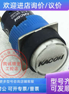 议价凯昆KACON 圆形灯16mm按钮开关 K16-211 DC24V 白色