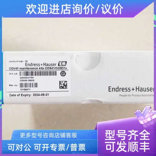 议价E+h电解液COV45-41TN1溶解氧维护用于COS41/COS51X