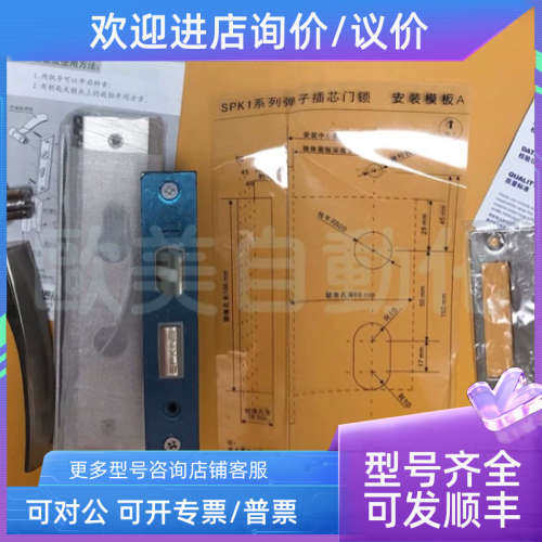 议价索普尼SPKING)弹子插芯门锁 5SPK10657L门锁