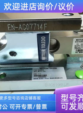 议价梅特勒托利多 SWB505 MultiMount MM SS 220/550/1100/2200/4