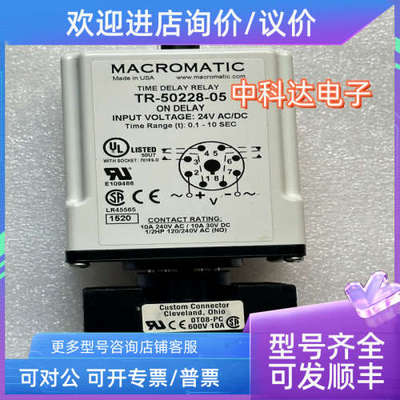 议价MATIC TR-50228-05 继电器