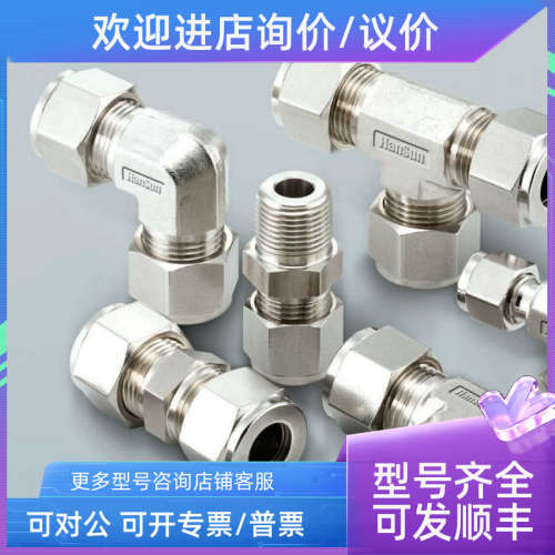 议价S-LOK接头SLM-6-8N-S6paker