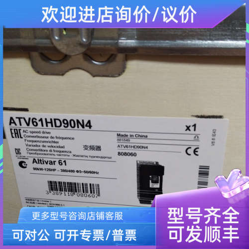 议价ATV71HC28N4  变频器2025年