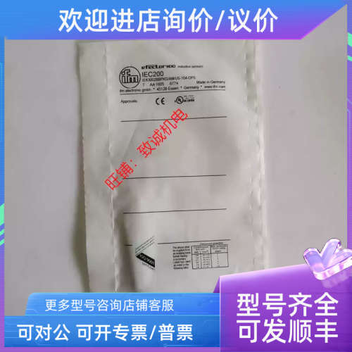 议价易福门IEC200全金属接近开关IEK3002BBPKG/AM/US-104-DPS