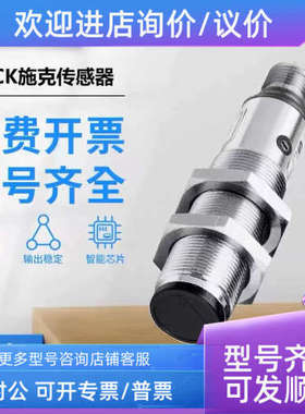 议价1052595 S30A-7111CL 传感器扫描仪接近开关模块光电继电