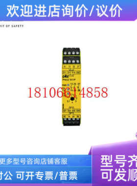 议价Pilz PNOZ X 安全继电器 PNOZ XV1P 3/24VDC 2n/o 1n/o t