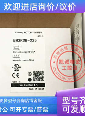 议价富士马达保护器开关 BM3RSB-025 19-25A