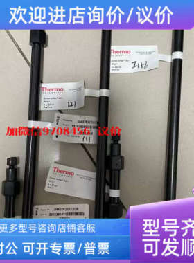 议价赛默飞戴安色谱柱044076保护柱044078AG11